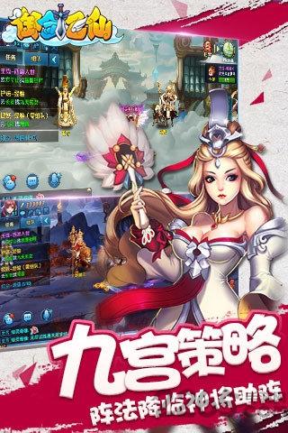 御剑飞仙红包版(暂未上线),御剑飞仙,仙侠手游,q萌手游
