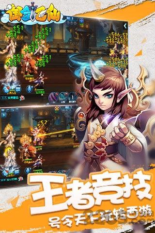 御剑飞仙红包版(暂未上线),御剑飞仙,仙侠手游,q萌手游