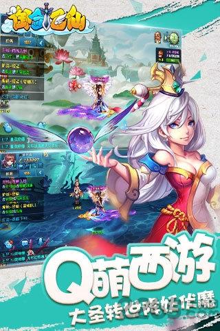御剑飞仙红包版(暂未上线),御剑飞仙,仙侠手游,q萌手游