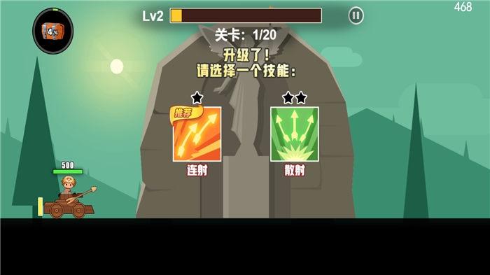 冒险与射箭游戏下载,冒险与射箭,射箭游戏,点击游戏