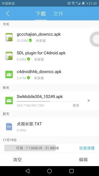 c编译器c4droid汉化版下载,c编译器,学习app