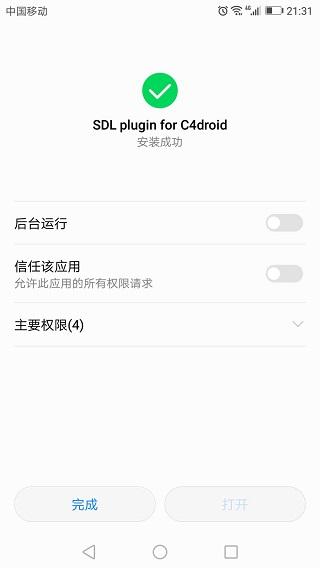 c编译器c4droid汉化版下载,c编译器,学习app