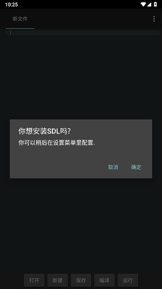 c编译器c4droid汉化版下载,c编译器,学习app