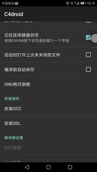c编译器c4droid汉化版下载,c编译器,学习app