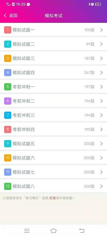 神经内科高职总题库app下载,备考app,学习app,神经内科高职总题库