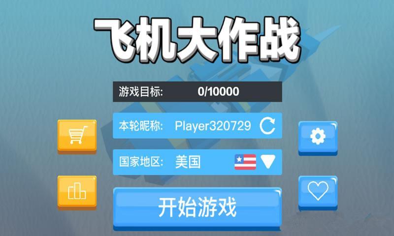 飞机大作战2019破解版下载,飞机大作战,飞行游戏,射击游戏