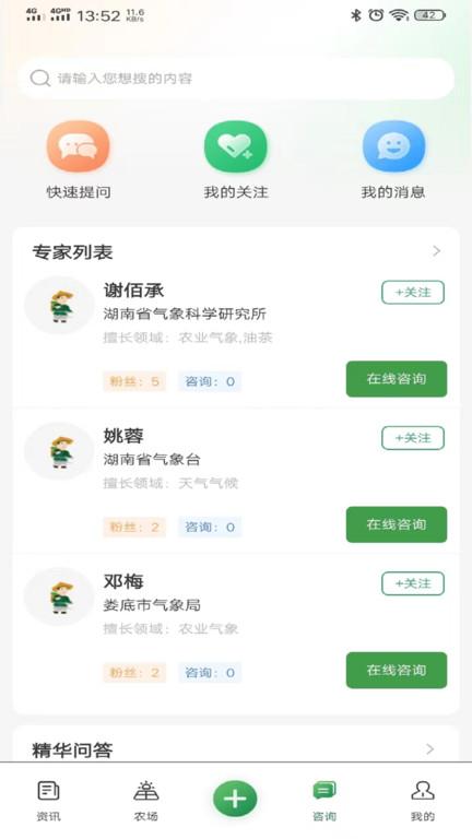 天帮忙app下载,天帮忙,农业app
