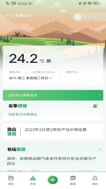 天帮忙app下载,天帮忙,农业app