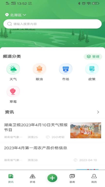 天帮忙app下载,天帮忙,农业app