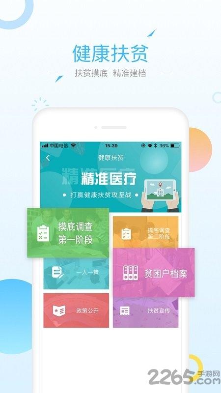 健康甘肃管理版下载,健康甘肃管理版,管理app,便民app