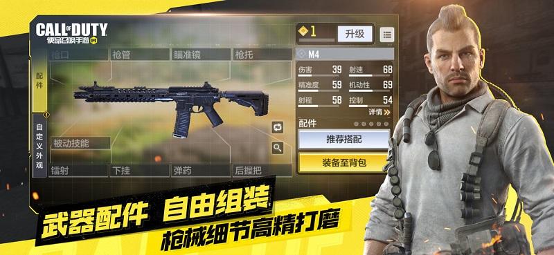 使命召唤手游港台服下载,使命召唤,射击手游,第一人称手游