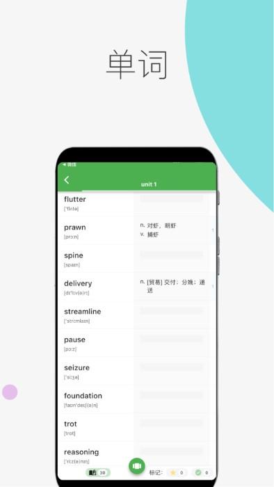 自考英语二app下载,自考英语二,英语app,学习app