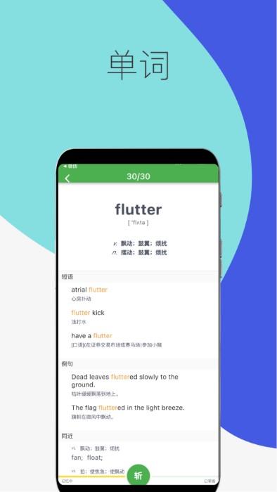 自考英语二app下载,自考英语二,英语app,学习app