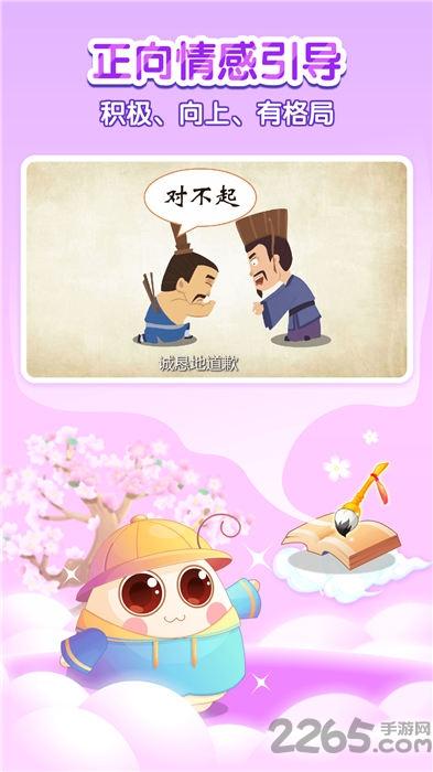 宝宝学中华历史软件下载,宝宝学中华历史,学习app