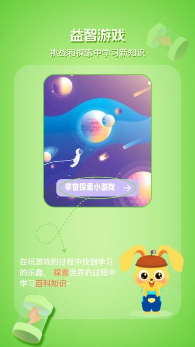科学小伙伴app下载,科学小伙伴,教学app,启蒙app