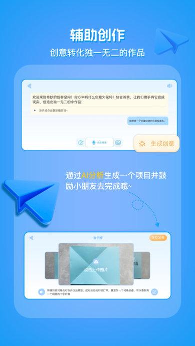科学小伙伴app下载,科学小伙伴,教学app,启蒙app
