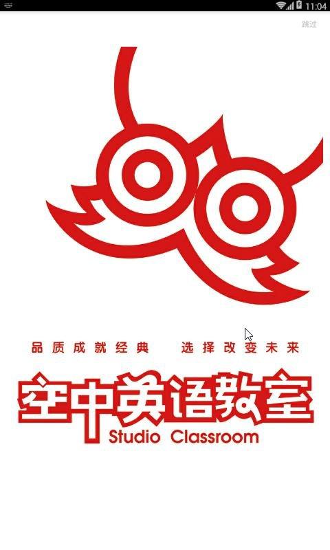 空中英语教室app下载,空中英语,英语app,教育app