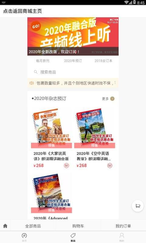 空中英语教室app下载,空中英语,英语app,教育app