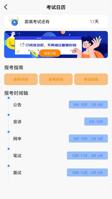 高顿中级经济师官方版下载,高顿中级经济师,经济师app