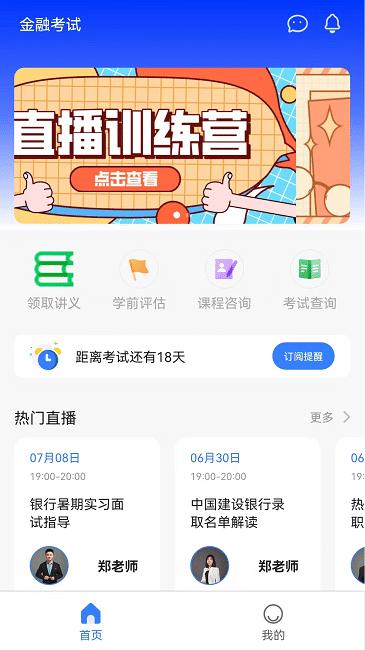 高顿中级经济师官方版下载,高顿中级经济师,经济师app