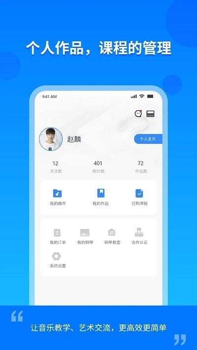 云上e教学生版下载,云上e教,音乐教育app,艺术教育app