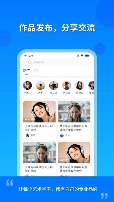 云上e教学生版下载,云上e教,音乐教育app,艺术教育app