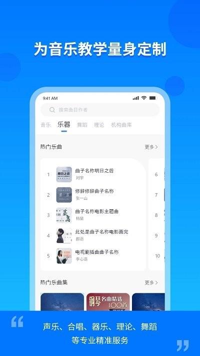 云上e教学生版下载,云上e教,音乐教育app,艺术教育app