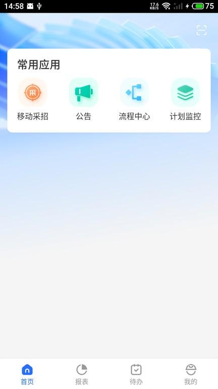 临安智云app下载,办公app,效率app,临安智云