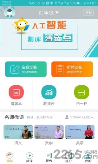 和博士app下载,和博士,真题app,教育app