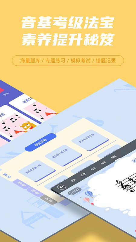 艺百理app下载,艺百理,音乐app,辅导app