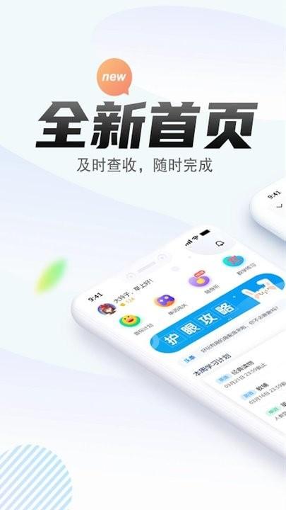 一起作业学生端最新版下载,一起作业学生端,学习app