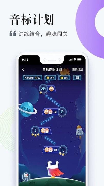 一起作业学生端最新版下载,一起作业学生端,学习app