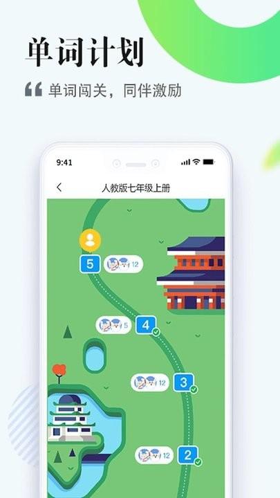 一起作业学生端最新版下载,一起作业学生端,学习app